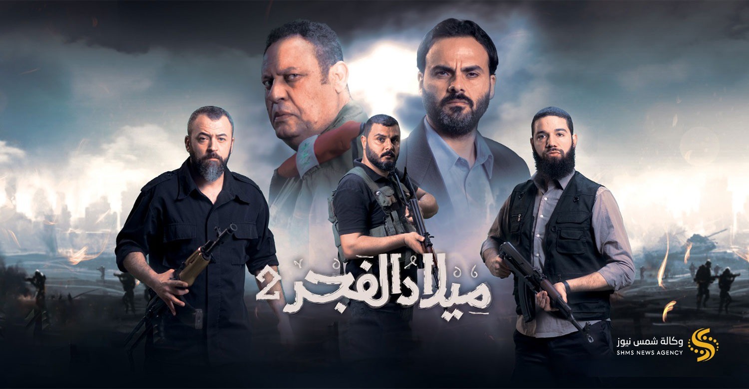 مسلسل ميلاد الفجر 2 - الحلقة 29