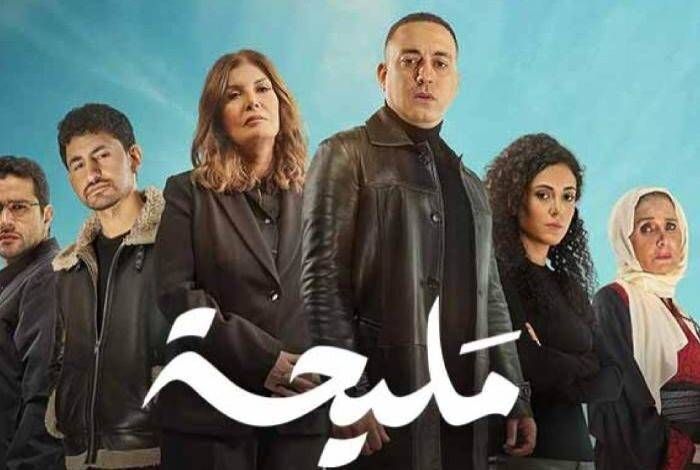 مسلسل مليحة الحلقة 6